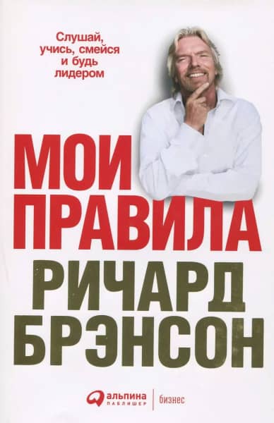 брендсон книга.jpg